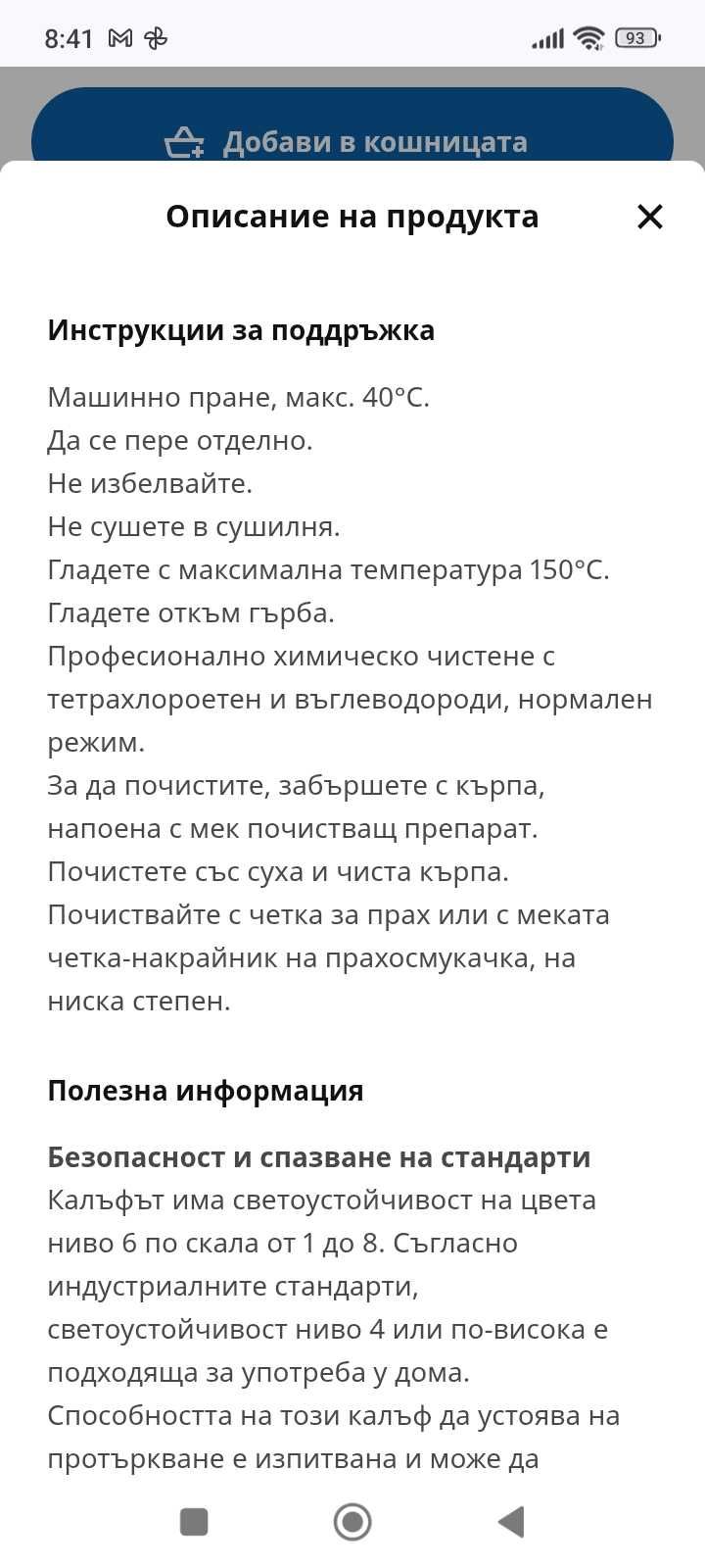 Диван двуместен от ИКЕА Екторп