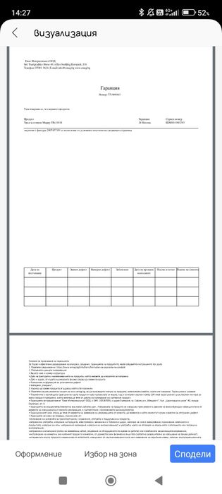 Уред за приготвяне на бебешка храна на пара Mappy