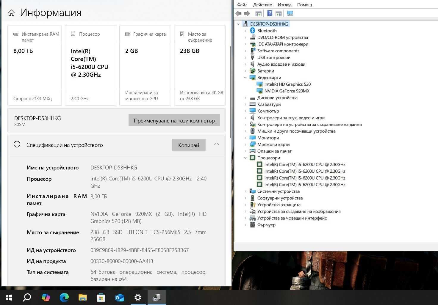 Lenovo IdeaPad 310-15ISK  i5 6200U/8GB/256SSD/Nvidia MX-920/FHD