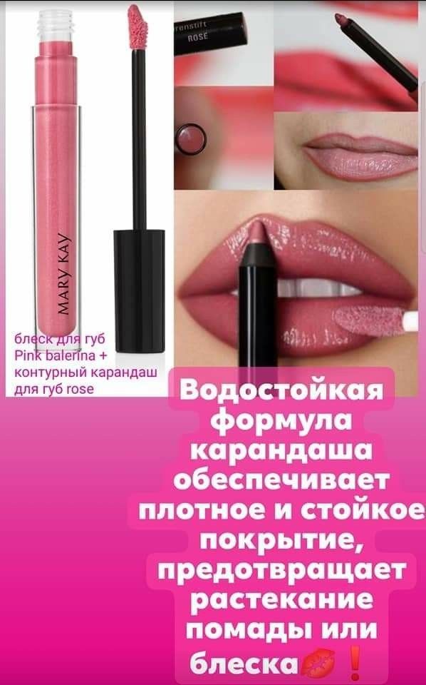 Помада Mary Kay все оттенки
