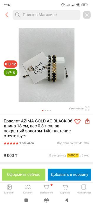 Продам новый браслет ( 2 шт в комплекте)