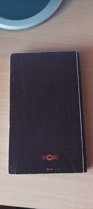 Въведение в Свещеното писание на Стария завет