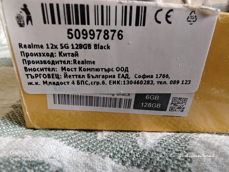 Смартфон Realme 12x 5G Black 128 GB /6 GB Чисто Нов