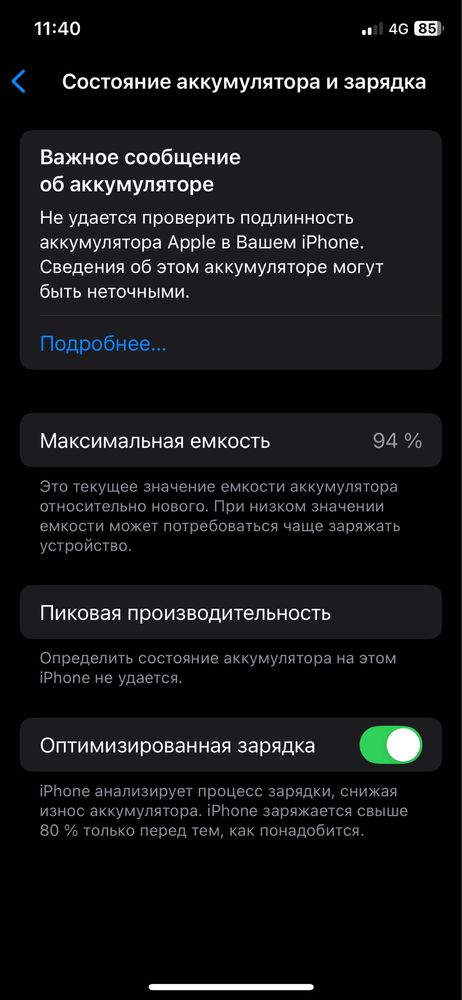 Айфон 11 про идеальном состаяние