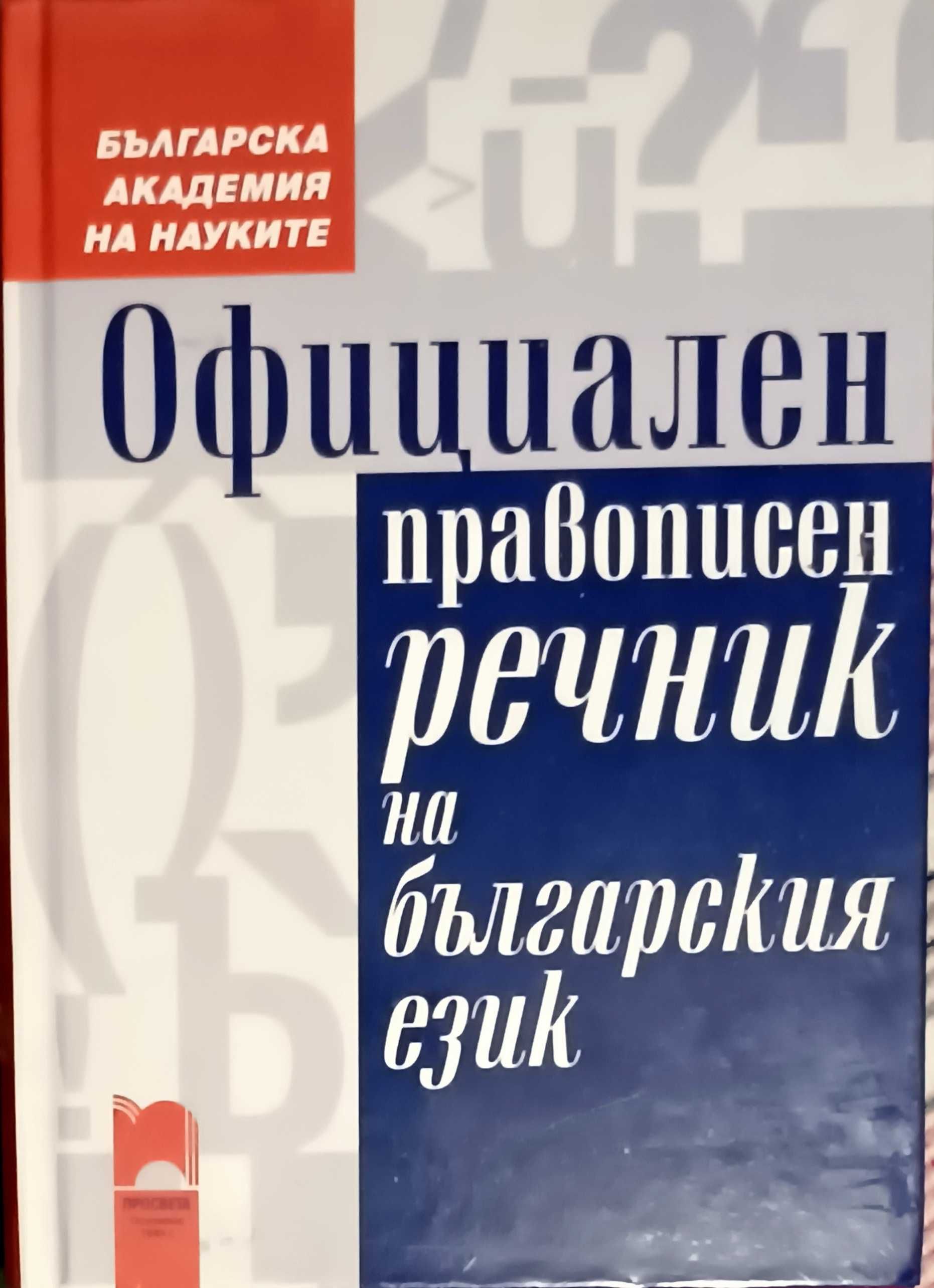 Продавам 2 комплекта книги и 6 самостоятелни