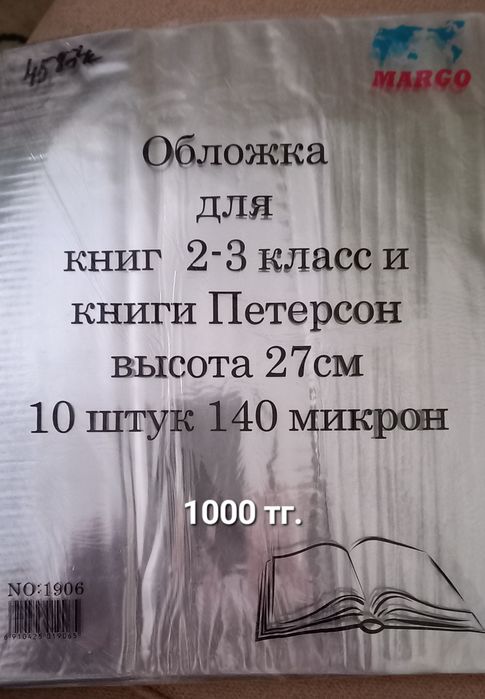 Продаются обложки