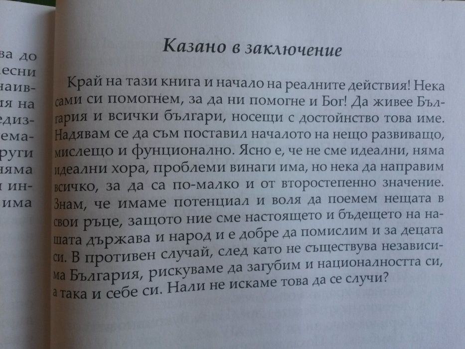 Лична авторска книга