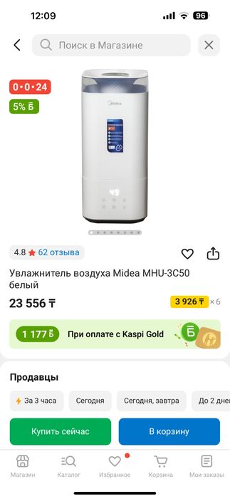Увлажнитель воздуха