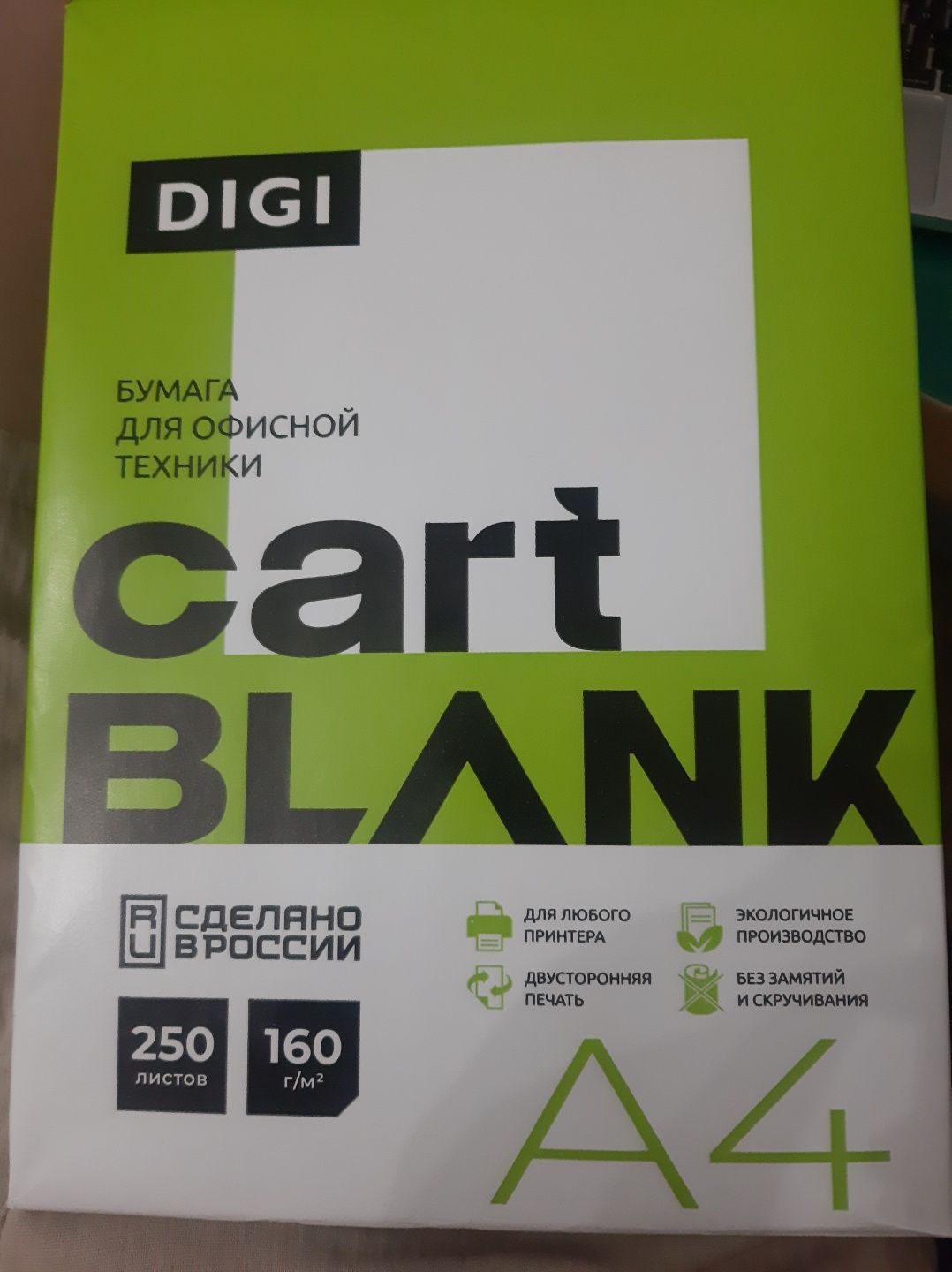 Бумага для офисной техники CartBlank