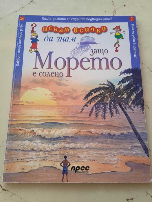 Книжки всякакви .