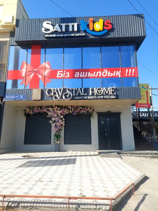 Продаётся готовый детский магазин Satti Kids (действующий бизнес)