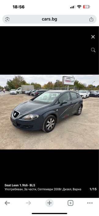 Стоп/Стопове външни за Сеат Леон