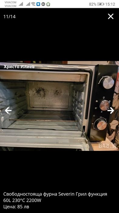 Свободностояща фурна Severin Грил функция 60L 230C 2200W