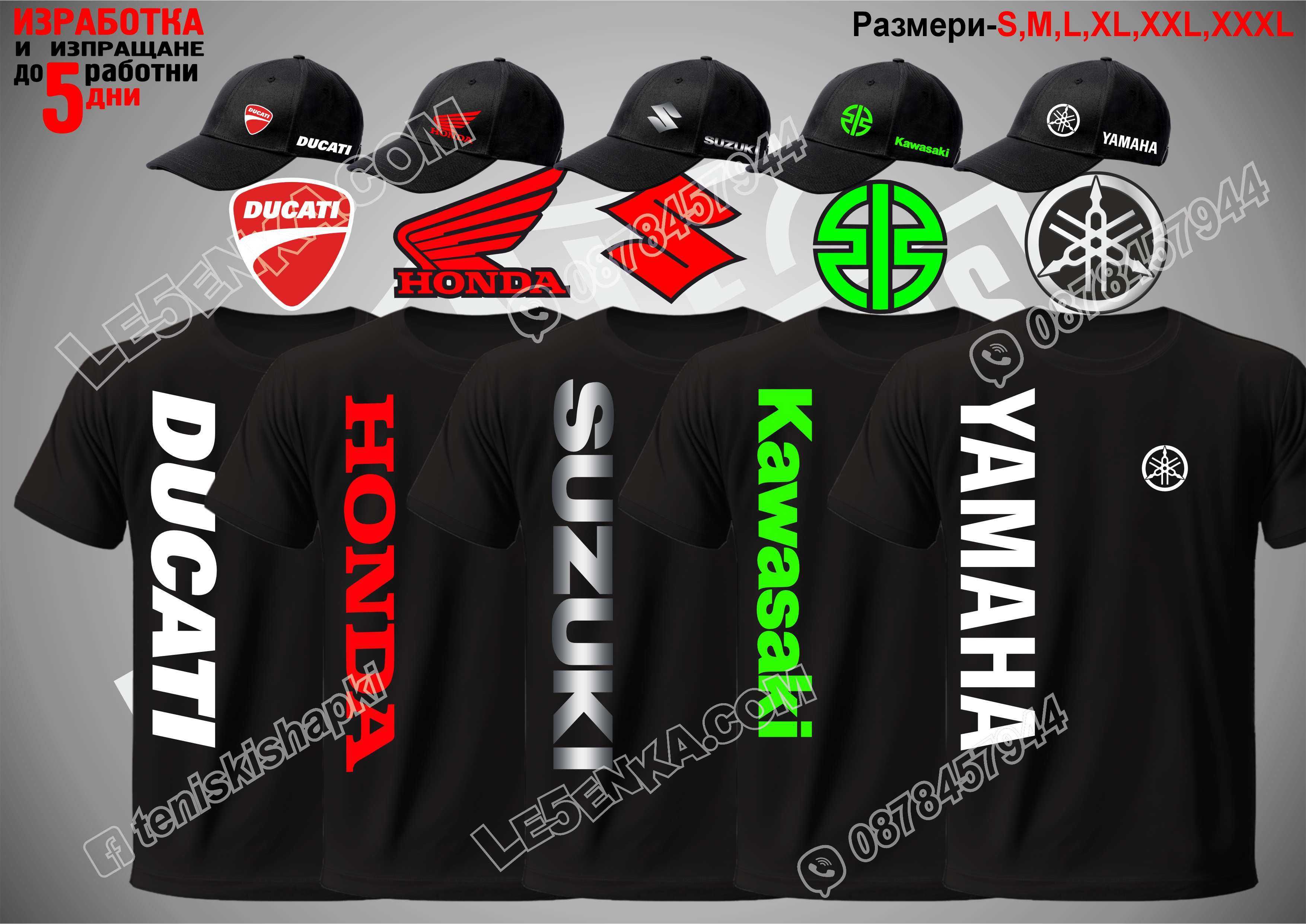 Honda Suzuki Yamaha Kawasaki Ducati KTM Triumph Harley шапка и тениска