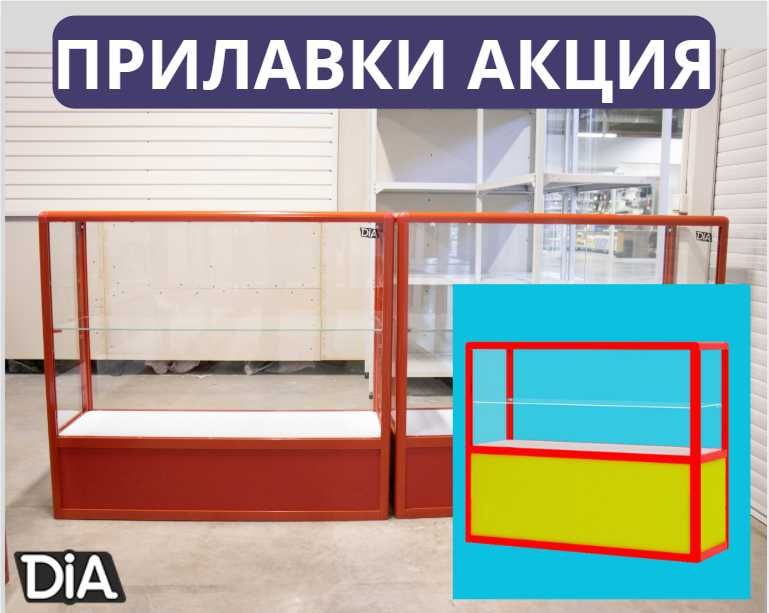 Прилавок торговый из профиля и стекла  Акция витрина для магазина shpr