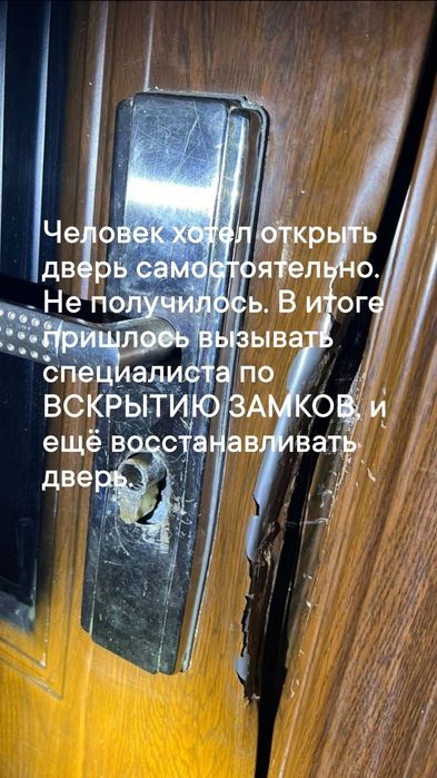 Вскрытие замков,взлом замков в Атырау