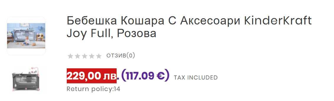 Бебешка кошара с KinderKraft Joy full Синя момче Сгъваема с матрак