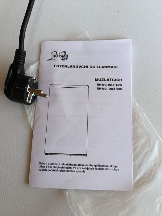 Халаденик. Сотилади