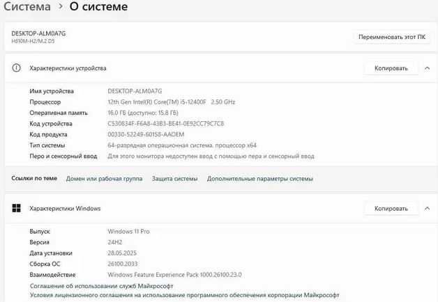 Продам системник игровой