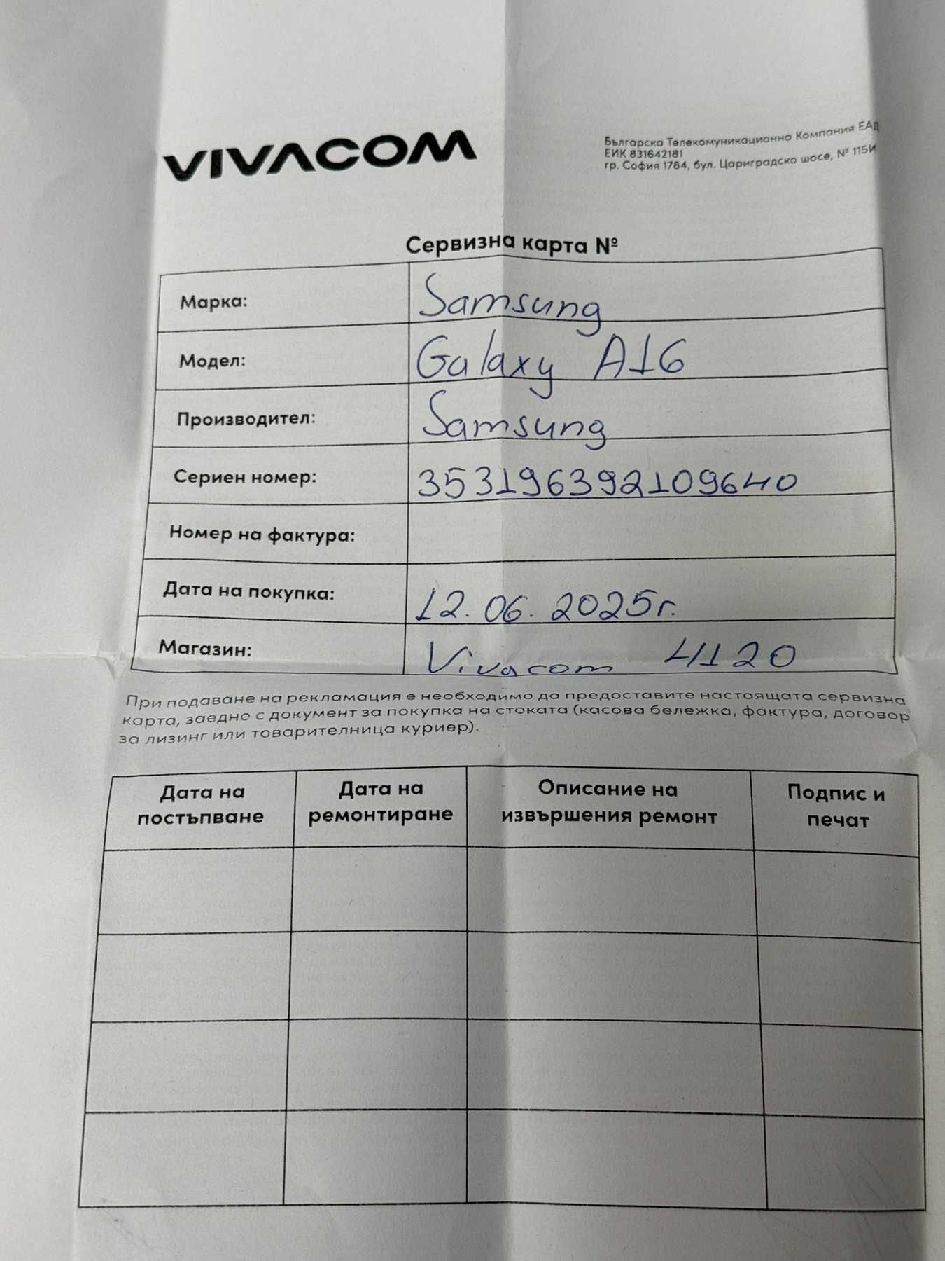 *** Перфектен / Гаранция *** Samsung A16