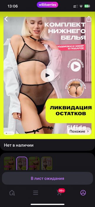 Новое нижнее белье комплект