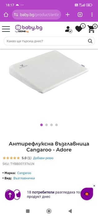 Антирефлуксната възглавница