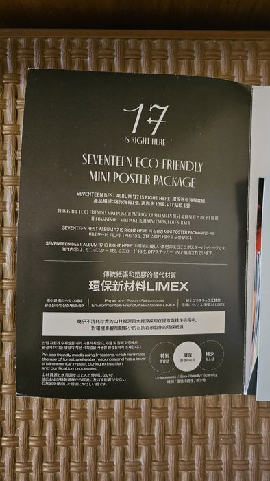 Албум Seventeen Best Album '17 IS RIGHT HERE' Mini Poster Package
