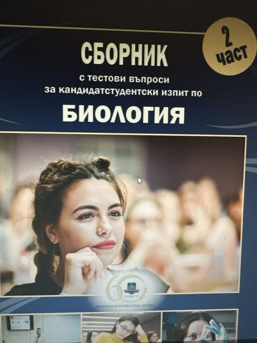 Сборници за кандидастване в МУ Варна