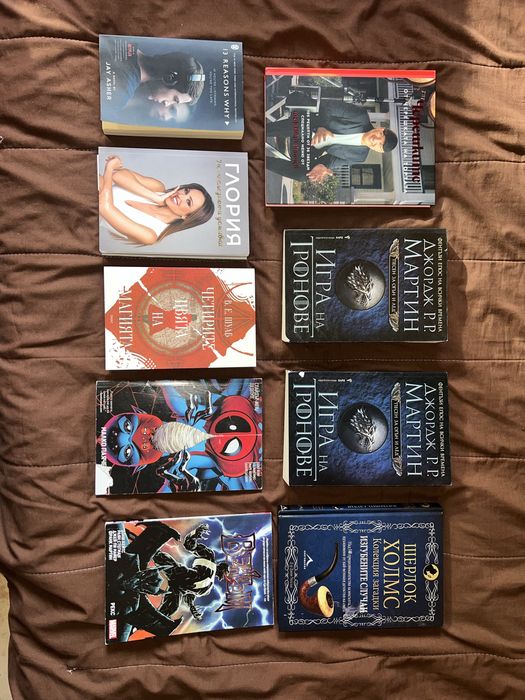 Различни книги и романи на отлични цени!