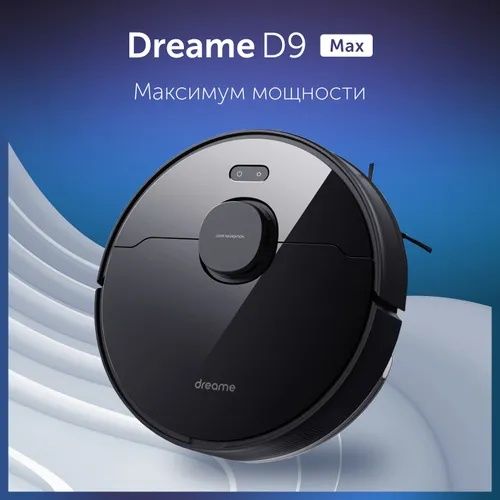 D 9 max Bot робот