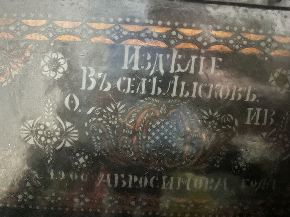 Антикварний сундук 1900 г