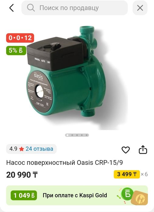 Насос давления воды в доме