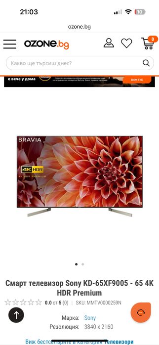 Смарт телевизор Sony KD-65XF9005, 65 инча