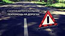 Автоэлектрик на выезд ремонт