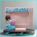 Рамка за снимка 10/15