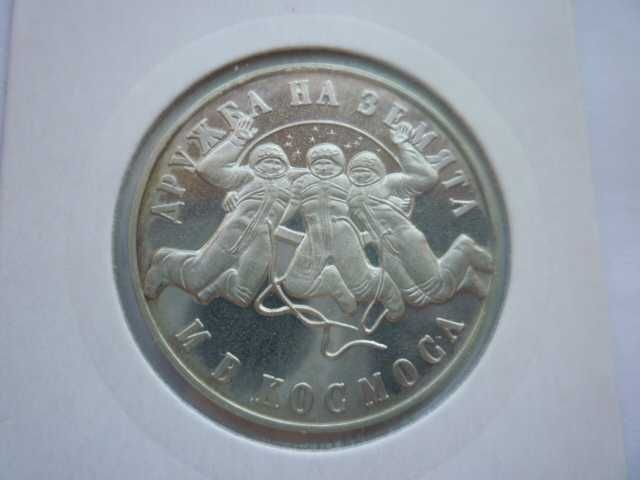 20 лева 1988г. СССР-НРБ