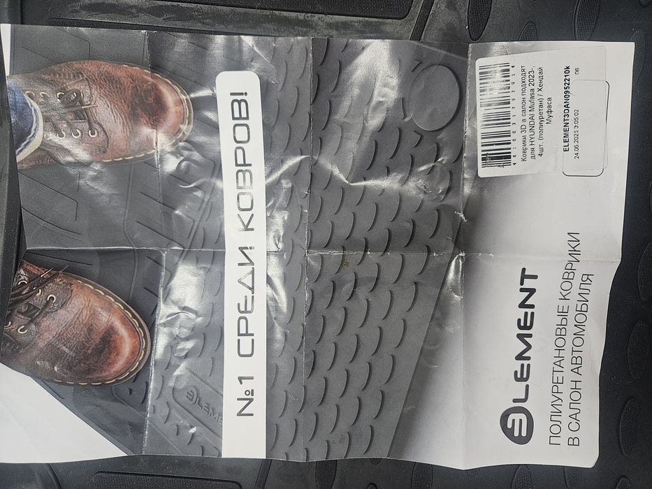 Коврики в салон для HYUNDAI Mufasa 4 шт. (полиуретан)