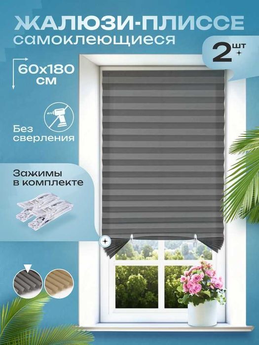 jalyuzi жалюзи для офиса