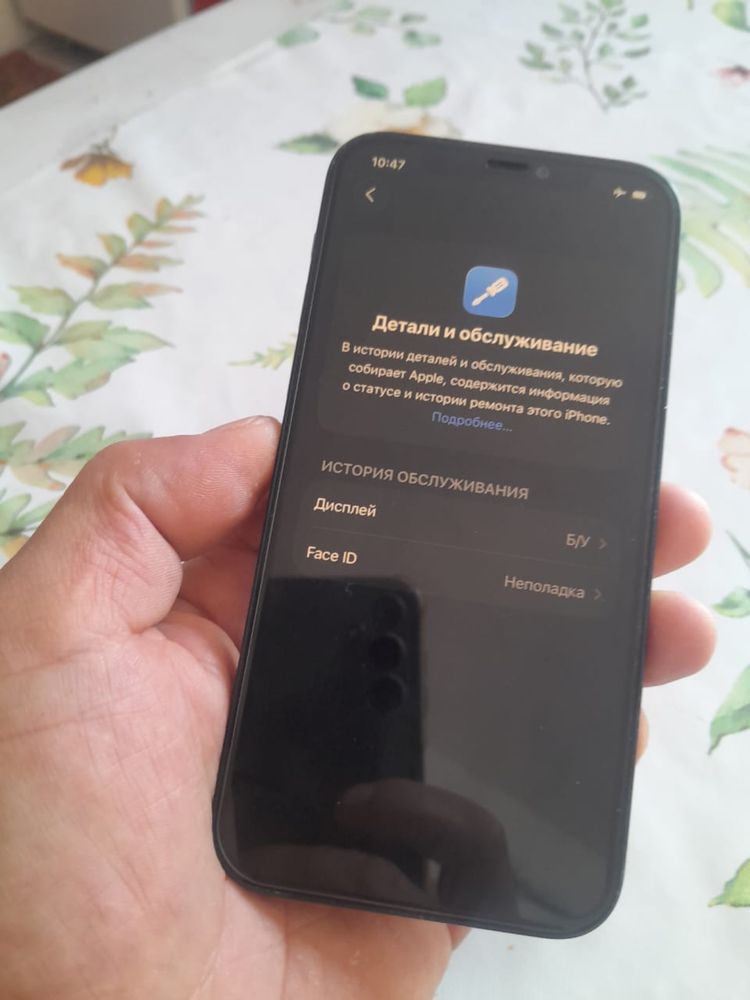 Iphone 12 / 128gb 81 %