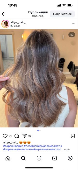 Покраска волос качественно и не дорого