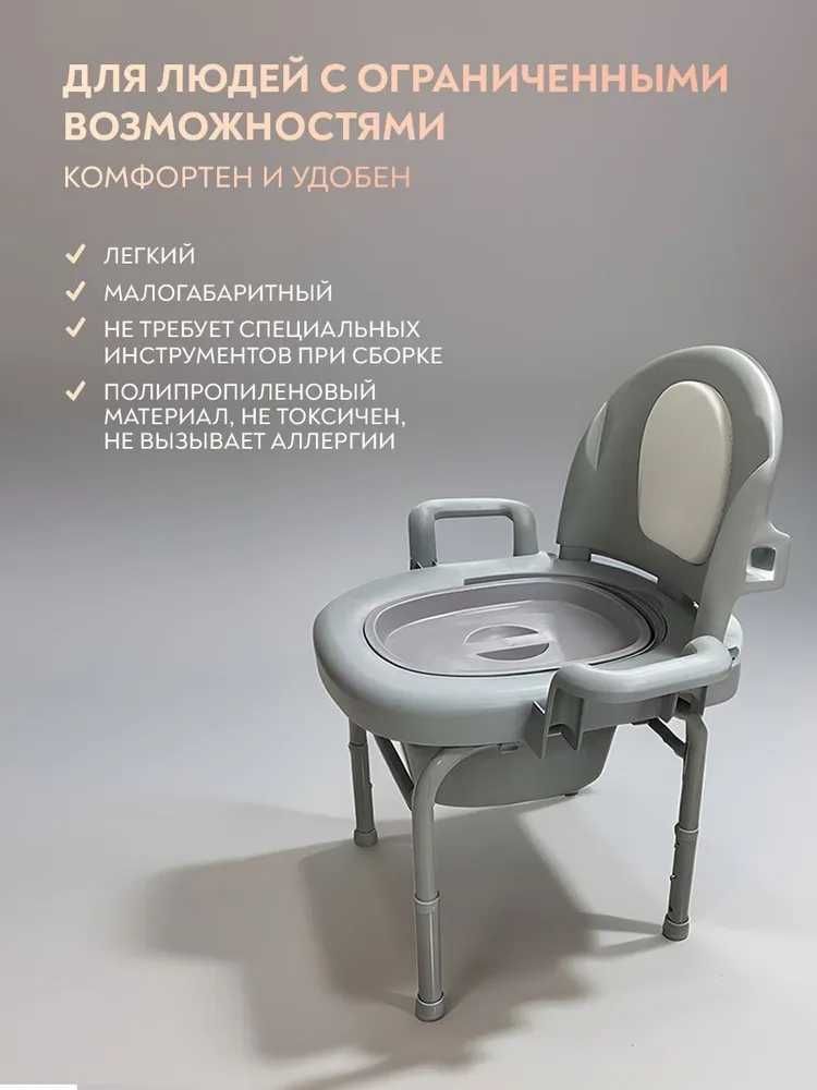Биотуалет для дома и дачи для пожилых людей и инвалидов б/у