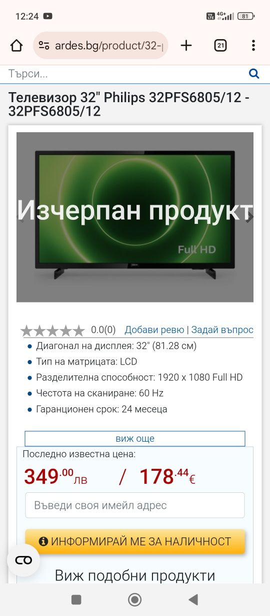 Телевизор Philips 32PFS6805/12, 32" (80 см), Smart, Full HD, LED

 4.2