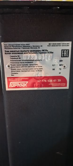 Продам новый горняк