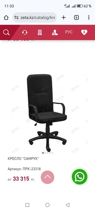 Продам офисное кресло