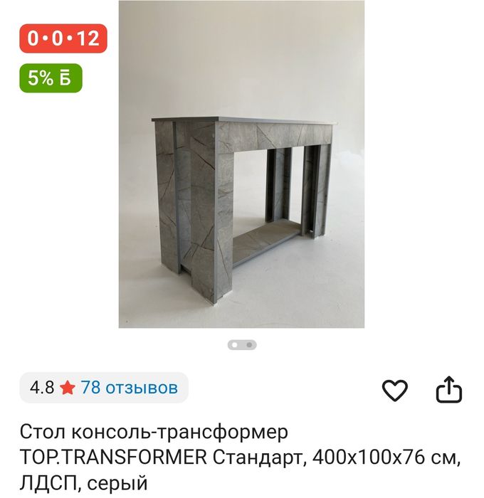 Продам Стол в хорошем состоянии