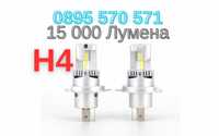 Led Лед Мини Krushki Крушки H4 Х4 15 000 Лумена