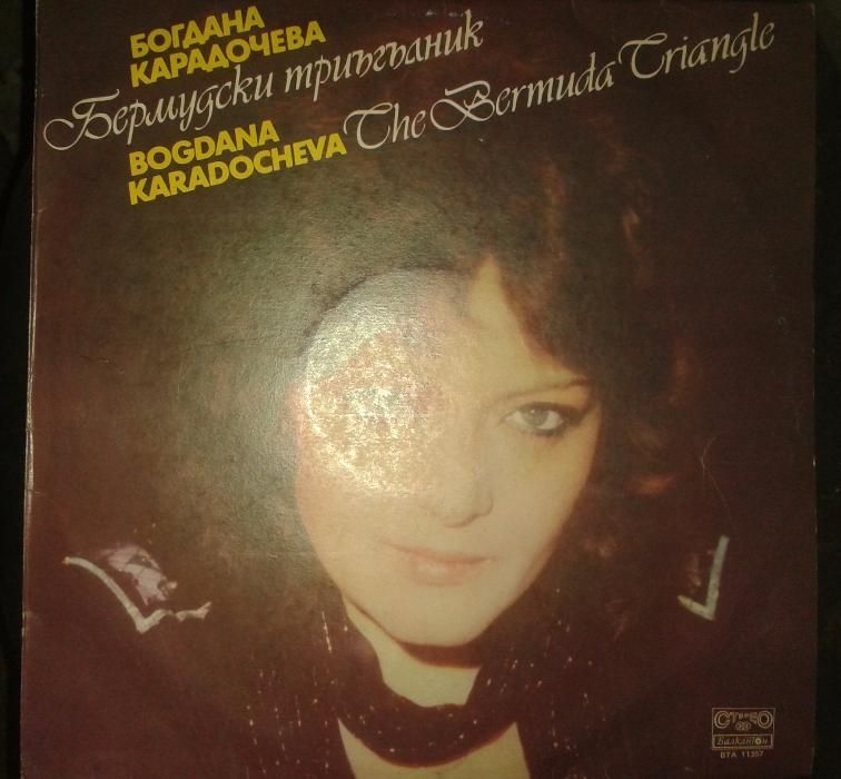 Запазени грамофонни плочи