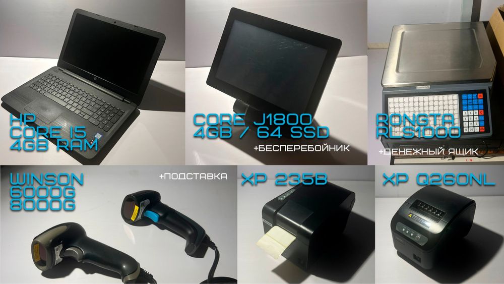 Торговое оборудование на 2 места