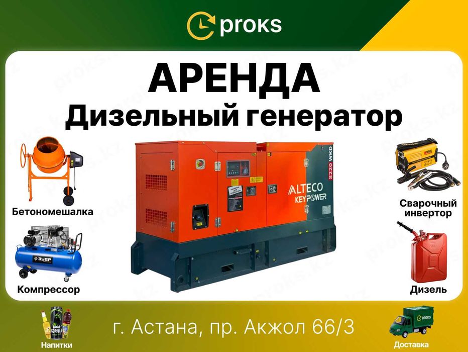 Аренда прокат дизельного генератора ДГУ 160 кВт станция дизельный