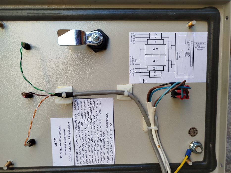 Стабилизатор для генератор